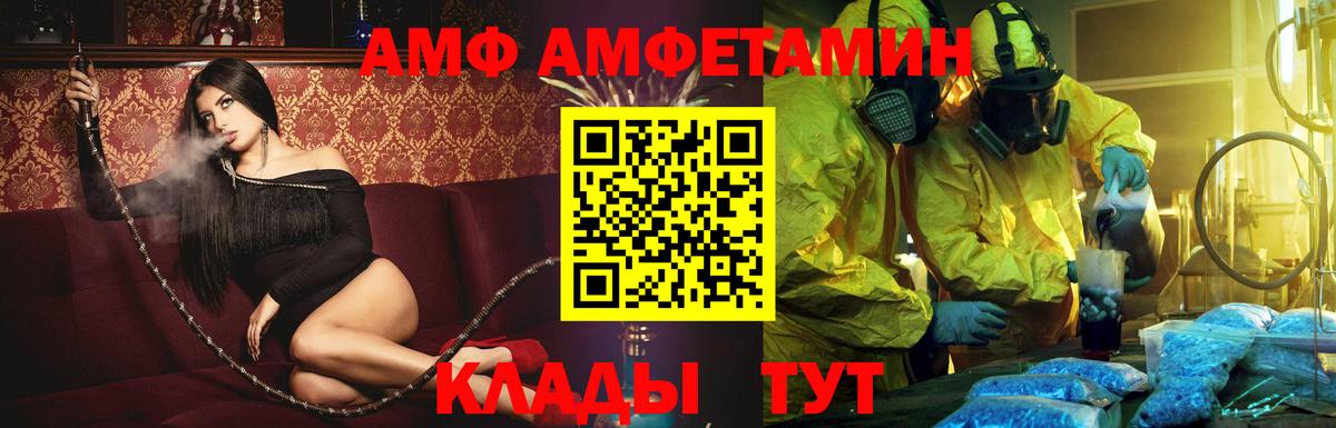 Amphetamine 98% Беслан