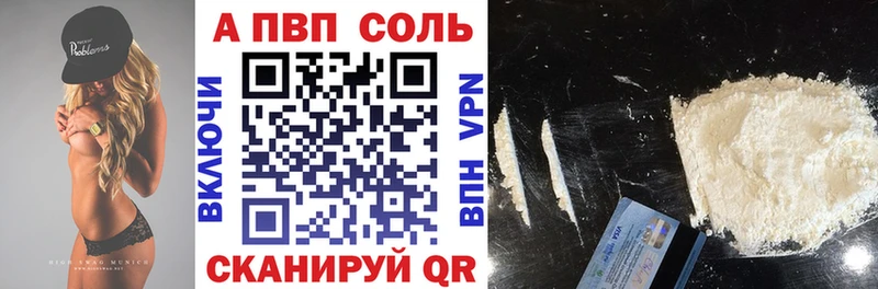 дарнет шоп Беслан APVP VHQ