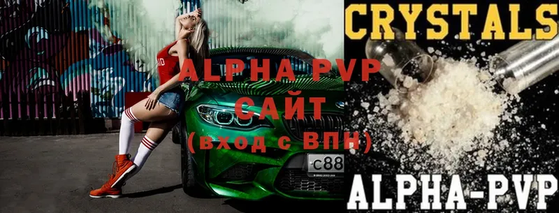 наркотики  Беслан  Alfa_PVP Crystall 