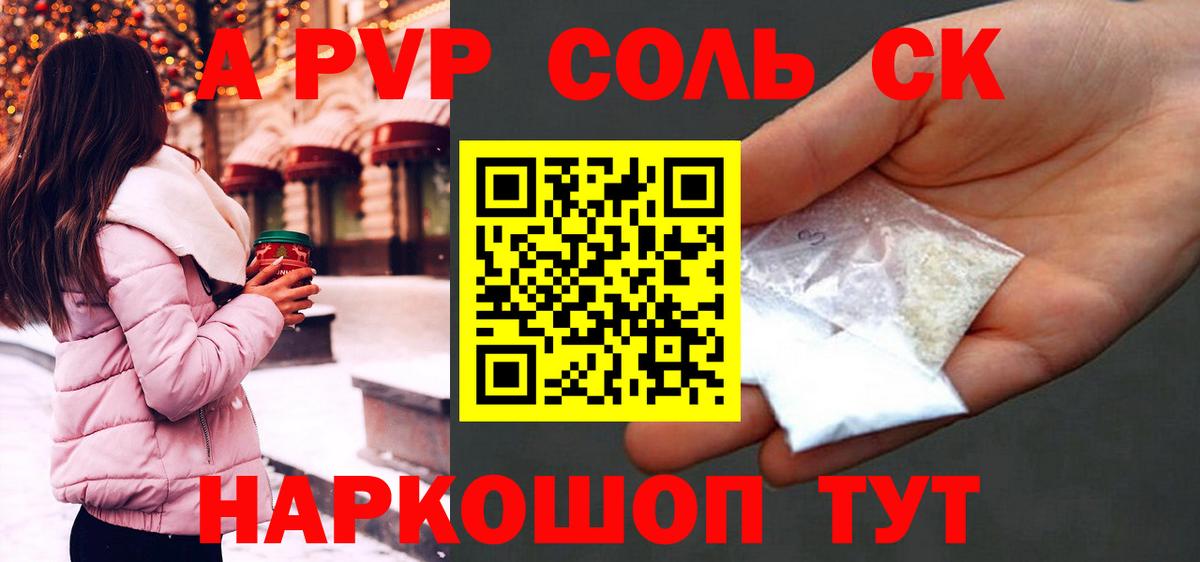 Alpha-PVP Crystall  даркнет сайт  Беслан  APVP Crystall  A PVP крисы CK  А ПВП 