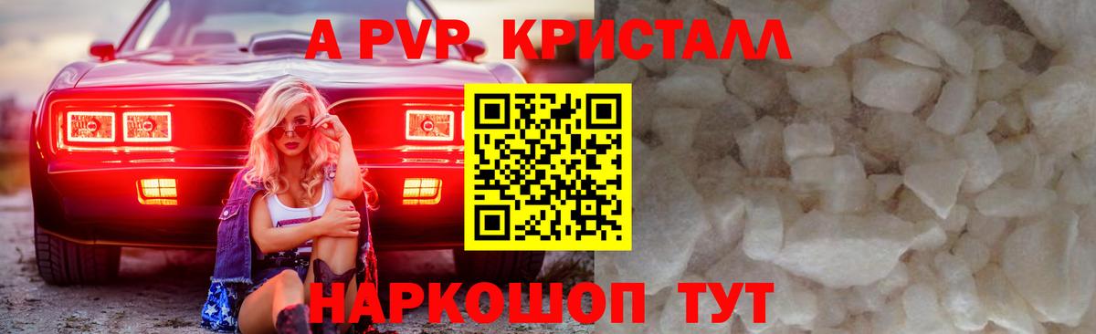 A PVP СК КРИС  A PVP  Вход с VPN  Беслан  Alpha-PVP Соль  Alpha PVP крисы CK 