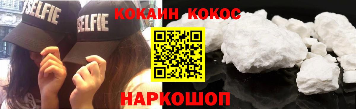 Cocaine Fish Scale Беслан