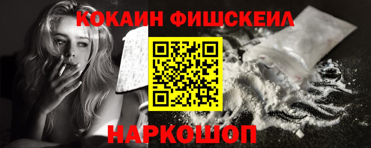 COCAIN 98%  Кокаин Перу  Беслан 