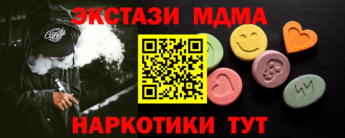 mega   Ecstasy ешки  Экстази  Беслан  Экстази 280 MDMA 