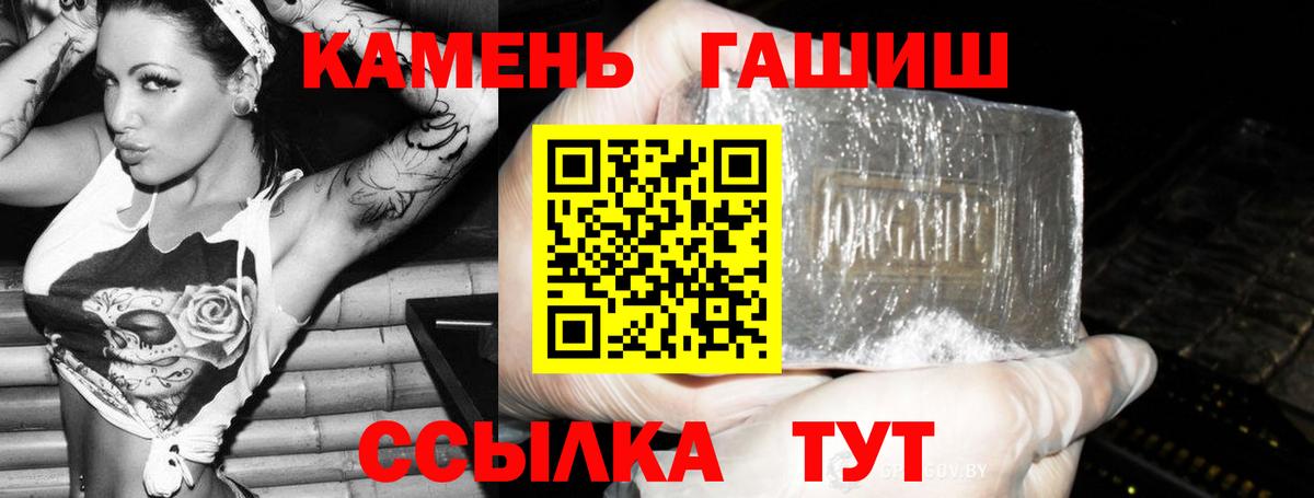 Гашиш гарик  ГАШИШ Изолятор  ГАШ  Беслан  Вход с VPN 