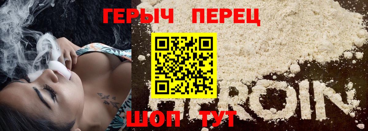 Героин Heroin Беслан