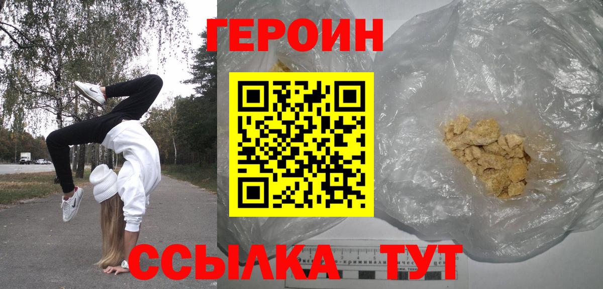 Героин белый Беслан
