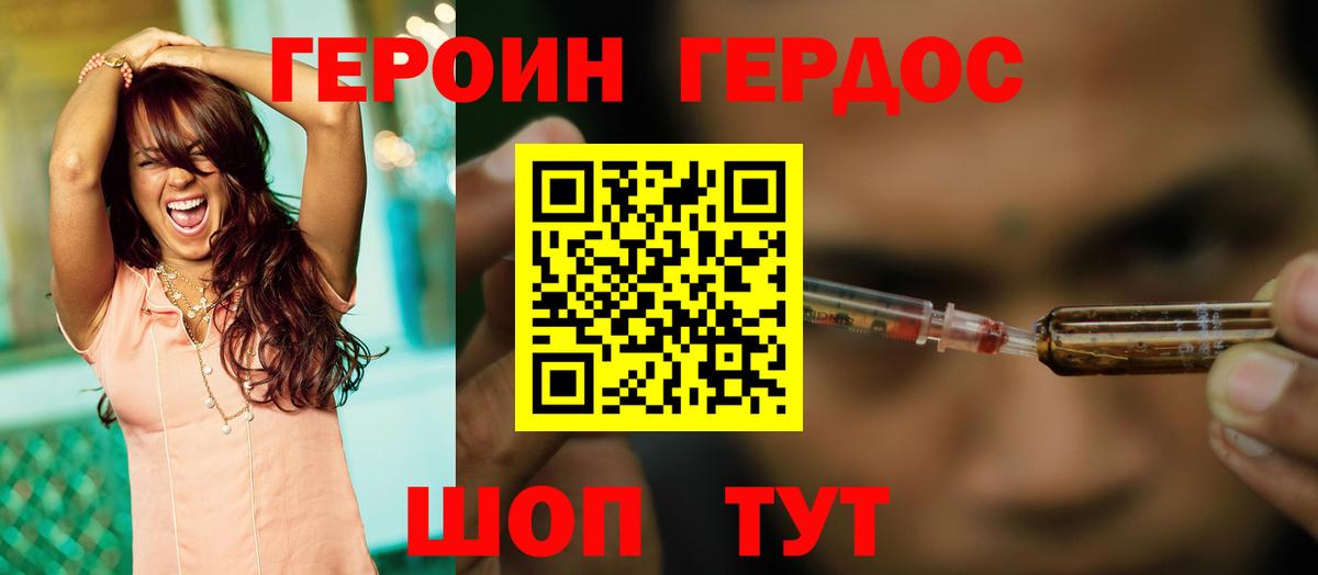 ГЕРОИН Heroin  Беслан 