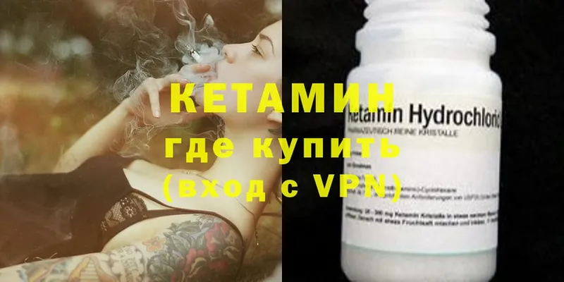 КЕТАМИН ketamine  даркнет наркотические препараты  Беслан  hydra маркетплейс 