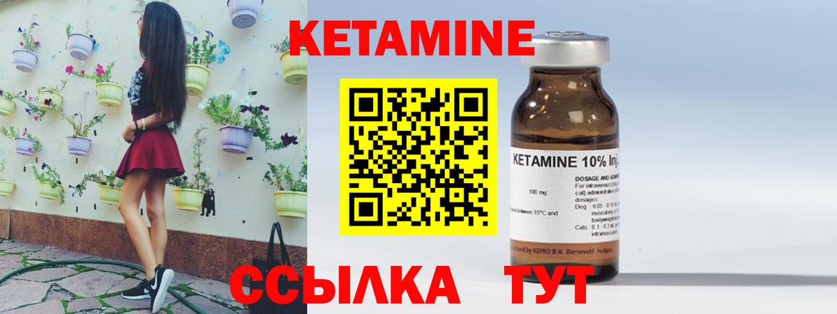 КЕТАМИН VHQ  КЕТАМИН ketamine  Беслан  Вход с VPN 