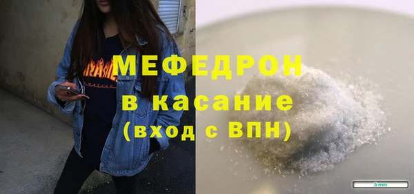 мяу мяу кристалл Балахна