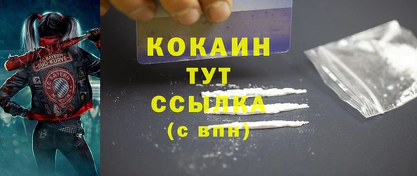 мяу мяу кристалл Балахна