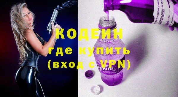 мяу мяу кристалл Балахна