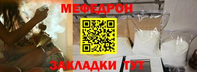 мяу мяу кристалл Балаково