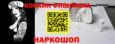 мяу мяу кристалл Балаково
