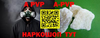 мяу мяу кристалл Балаково