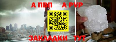 мяу мяу кристалл Балаково