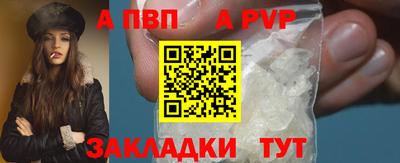 мяу мяу кристалл Балаково
