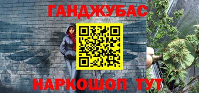 синтетический гашиш Абинск