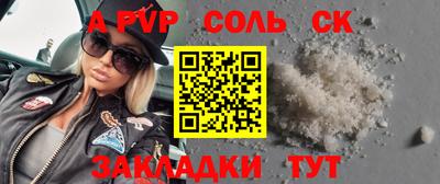 мяу мяу кристалл Балаково