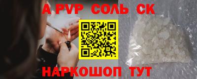 мяу мяу кристалл Балаково