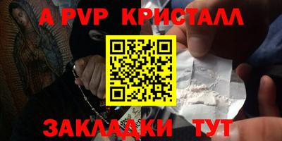 мяу мяу кристалл Балаково