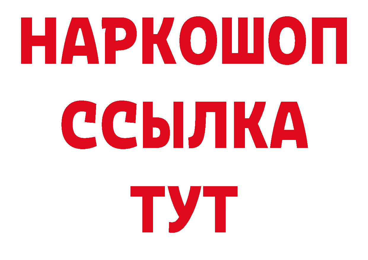 МЯУ-МЯУ кристаллы зеркало сайты даркнета гидра Беслан