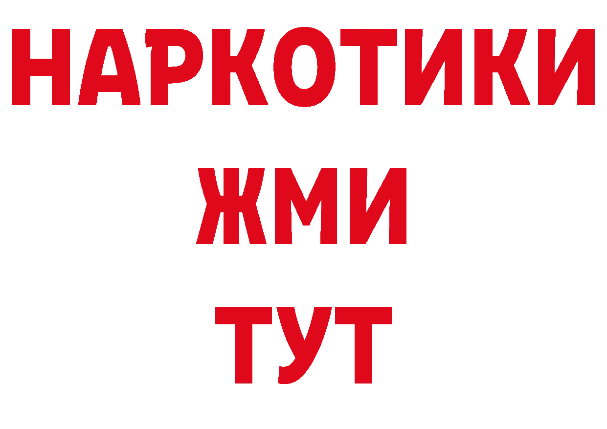 Бутират BDO 33% ССЫЛКА даркнет блэк спрут Беслан