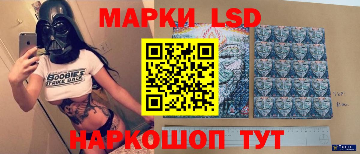 LSD-25 экстази кислота  ЛСД экстази кислота  Вход с VPN  ЛСД экстази  Беслан 