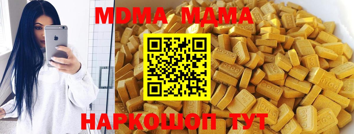 MDMA crystal  MDMA  Беслан  МДМА VHQ  Вход с VPN 