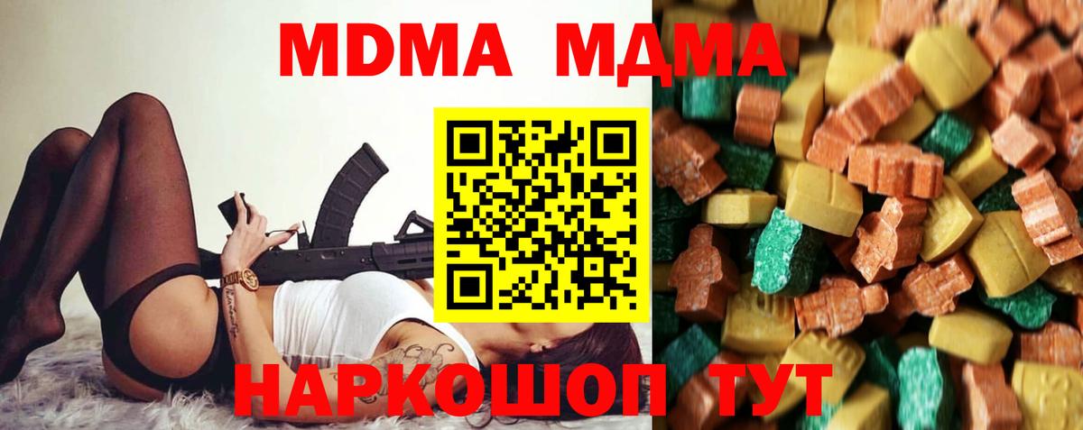 MDMA Molly  Беслан  МДМА Molly 