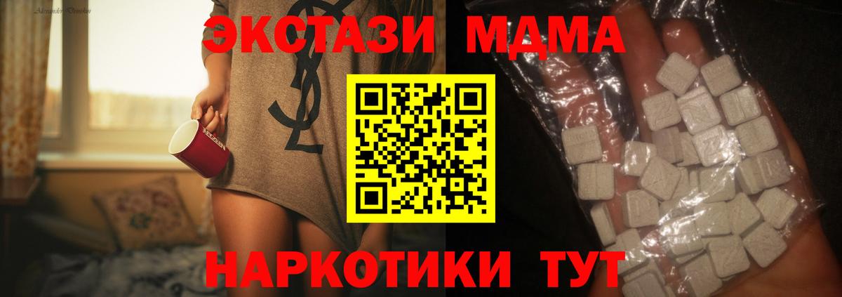 MDMA молли Беслан