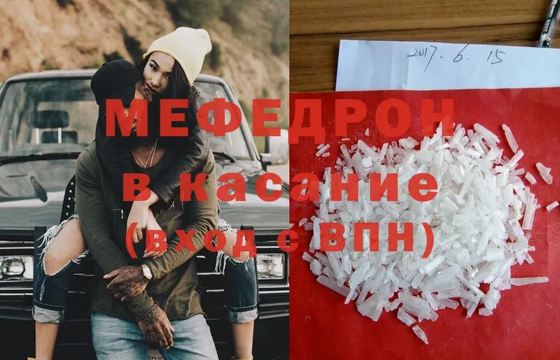 Меф мяу мяу  Беслан