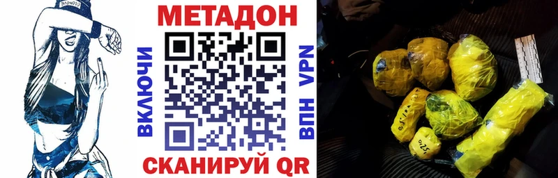 закладки  Беслан  ОМГ ОМГ рабочий сайт  МЕТАДОН VHQ 