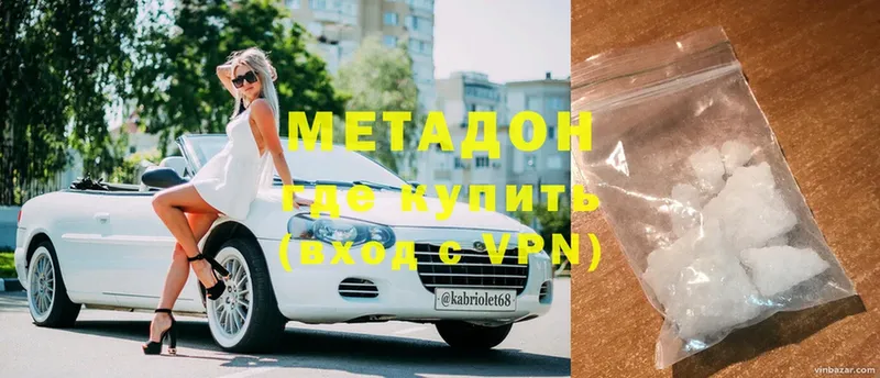 МЕТАДОН methadone  магазин    Беслан 