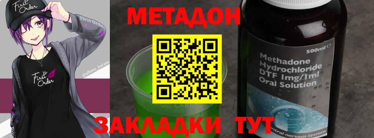 Беслан  Метадон VHQ  блэк спрут маркетплейс  Вход с VPN  Метадон белоснежный 
