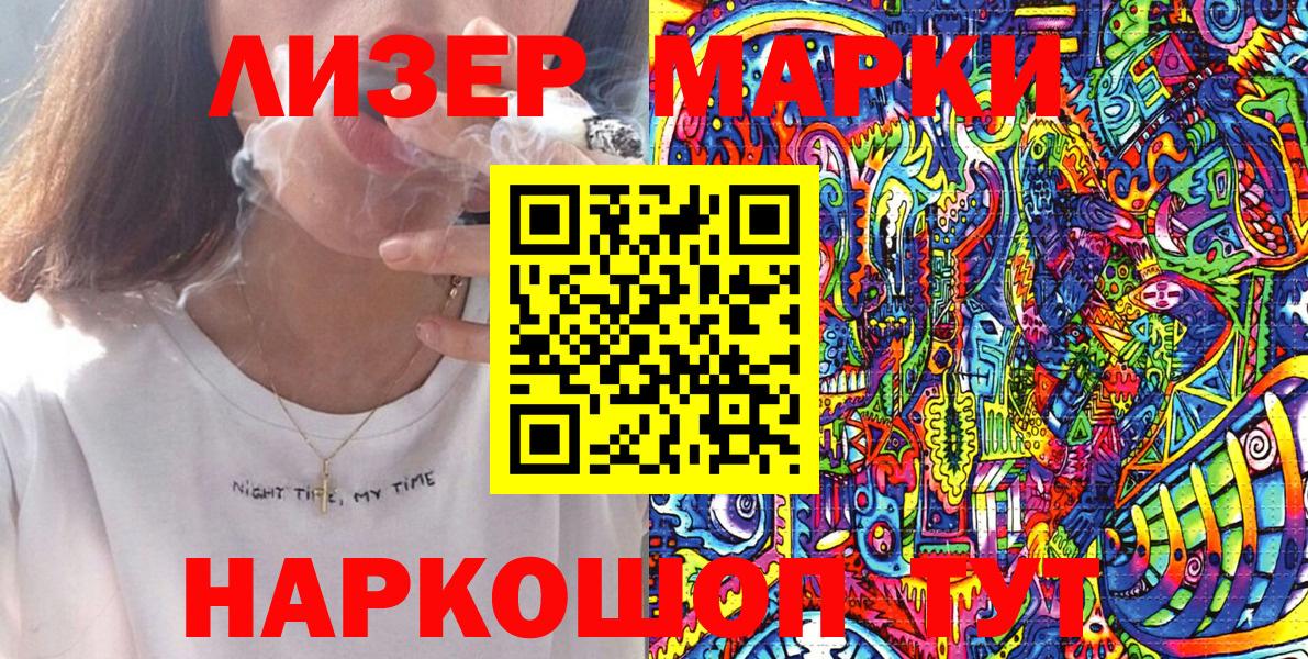 Марки N-bome 1,8мг  Марки N-bome  Беслан 