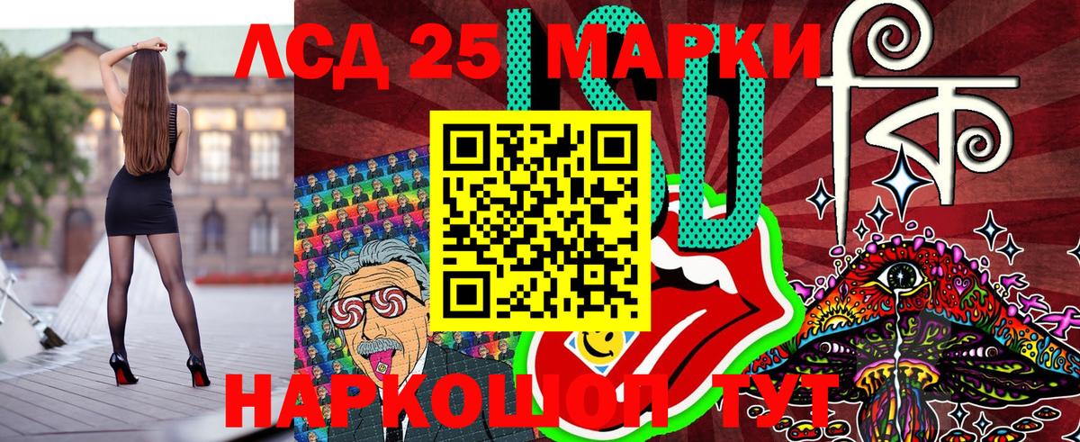 Марки 25I-NBOMe 1,5мг  Вход с VPN  Беслан 