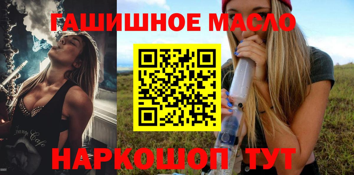 Беслан  ТГК вейп  Вход с VPN 