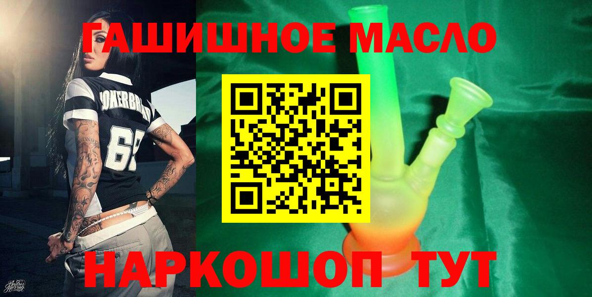 ТГК гашишное масло Беслан