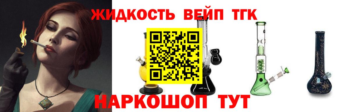 Дистиллят ТГК концентрат Беслан