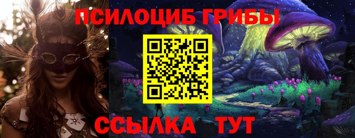 Галлюциногенные грибы ЛСД Беслан